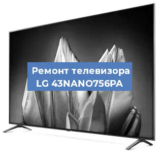 Замена ламп подсветки на телевизоре LG 43NANO756PA в Челябинске